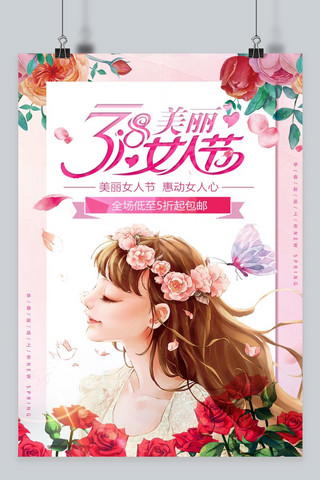 女王节清新海报海报模板_千库原创三八妇女节清新海报