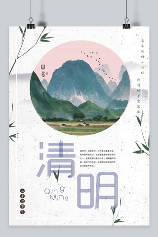 印章海报模板_清明节 清明 节日素材 创意 中华传统节日 海报素