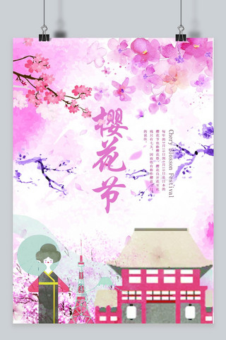 樱花节旅游海报海报模板_千库原创樱花节手绘海报
