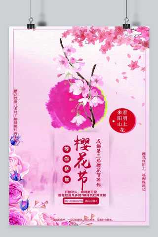 樱花节宣传海报海报模板_千库原创创意设计花环樱花节浪漫海报