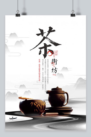 中国风茶艺海报模板_千库原创茶文化茶道中国风海报
