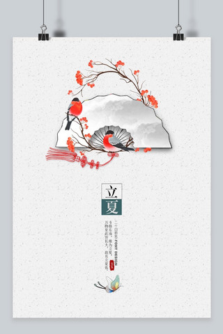 夏至海报中国风海报模板_中国风二十四节气立夏传统节日农历海报