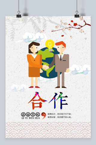 创意主视觉展板海报模板_ 创新创业团队企业文化海报