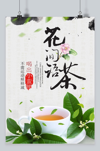 中国风茶艺海报模板_千库原创茶文化茶道中国风海报