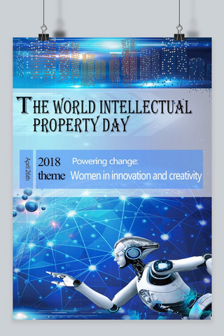 世界知识产权日蓝色科技风海报