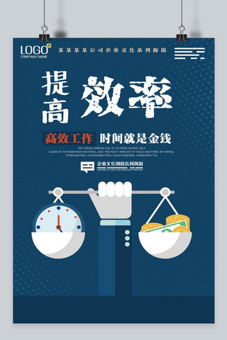 企业文化信仰梦想海报模板_千库原创企业文化信仰梦想突破态度海报