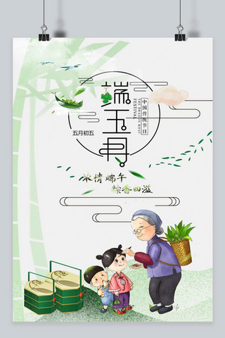 千库原创端午节传统节日赛龙舟吃粽子海报
