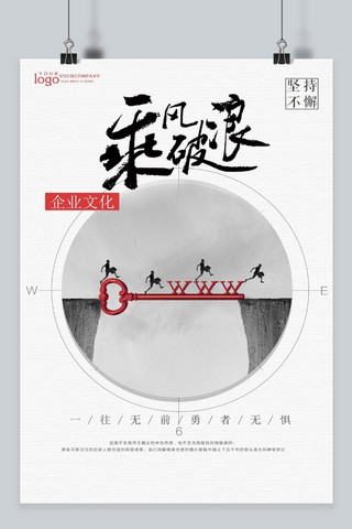 企业文化信仰梦想海报模板_千库原创企业文化信仰梦想突破态度海报