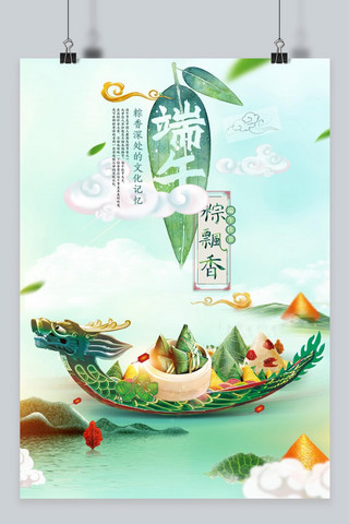 赛龙舟吃粽子海报模板_千库原创端午节赛龙舟吃粽子五月初五传统节日海报