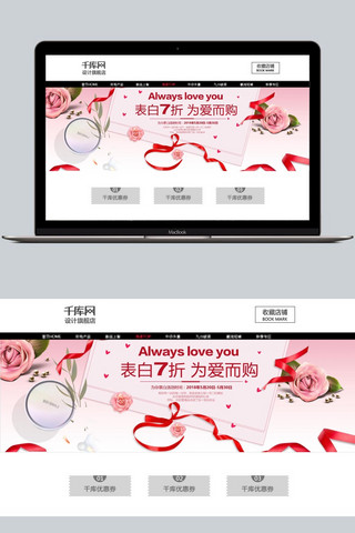 员工信息海报模板_千库原创520优惠折扣信息电商设计