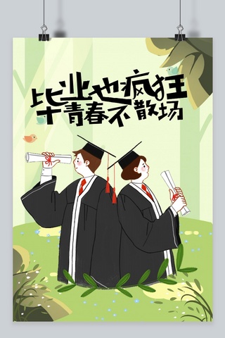 大学毕业插画海报模板_千库原创青春毕业季纪念清新学士帽插画主题海报