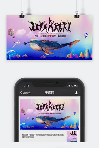 创意企业文化追求梦想封面