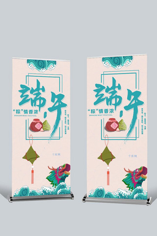 粽子海报模板_千库原创 端午节   粽子