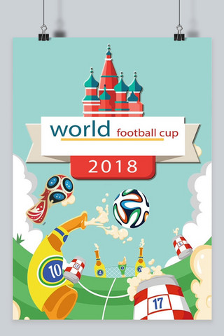 世界杯海报宣传海报模板_千库原创世界杯动漫宣传海报