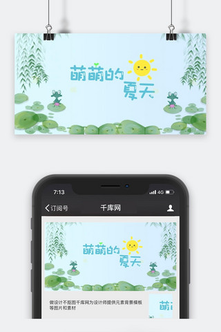 西瓜简约海报模板_千库原创夏天西瓜简约风手机配图