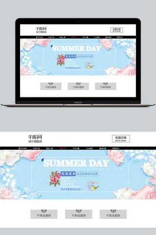 千库原创狂暑季夏日促销小清新电商设计