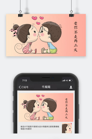 爱你三千爱你图片-海报三千爱你海报-展板三千nba的谁是e标志设计图片