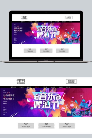 时尚派对海报模板_音乐啤酒节紫色色彩缤纷狂欢节banner