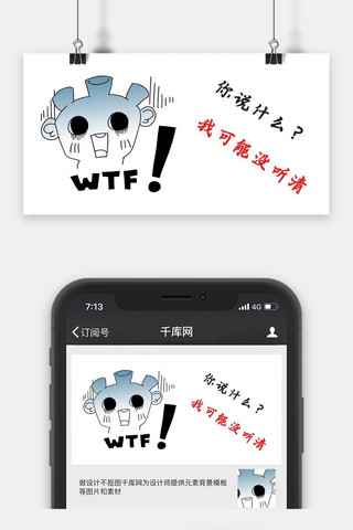 为可能尽可能海报模板_千库原创表情包公众号封面图