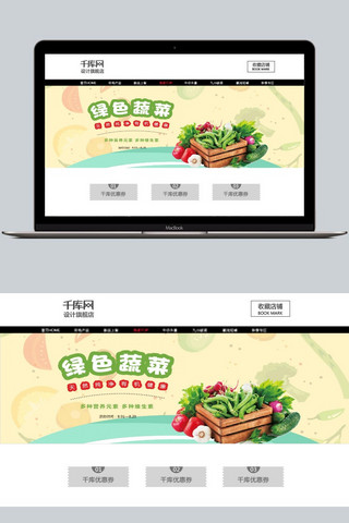 健康食品海报模板_千库原创水果蔬菜类绿色健康食品