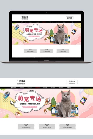 原创猫海报模板_千库原创宠物店铺猫粮狗粮banner