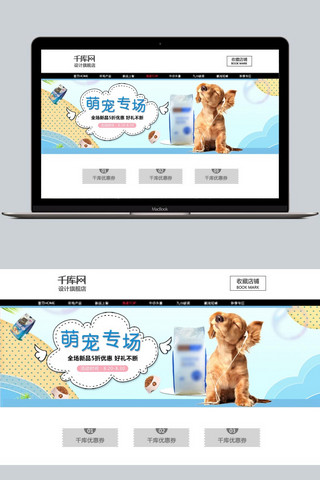 猫狗粮海报模板_千库原创淘宝天猫狗粮猫粮banner