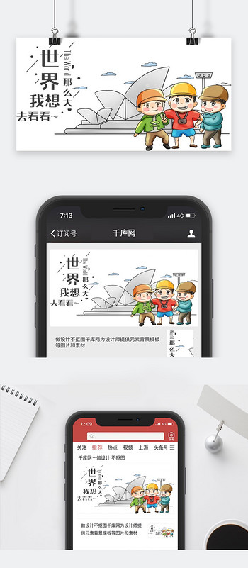 澳大利亚旅游海报图片-澳大利亚旅游展板海报