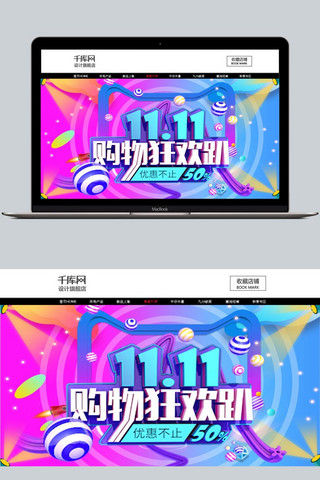 粉色紫色渐变双十一双11促销淘宝banner