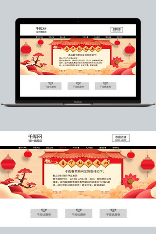 物流公司名片海报模板_简约春节放假通知公司春节放假banner