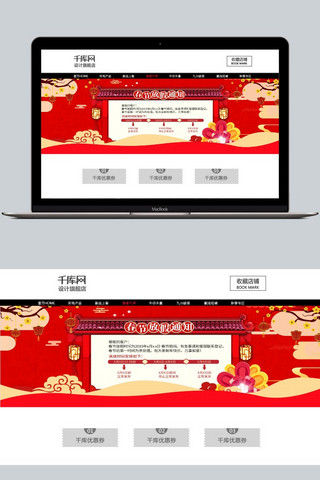 中国风春节放假通知banner