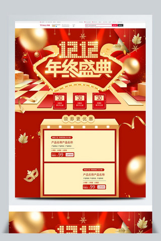 喜庆红色首页海报模板_红金色喜庆双十二双12年终盛典淘宝首页