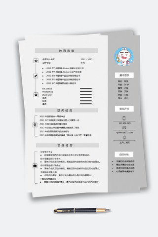 灰色大气大学应届生平面设计师word简历模板