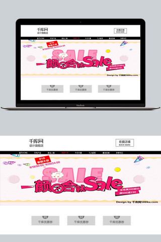 sale海报模板_千库原创时尚一颜不合就sale女装淘宝banner