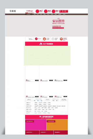 专题页海报模板_电商淘宝家居摆件店铺活动首页模板活动专题