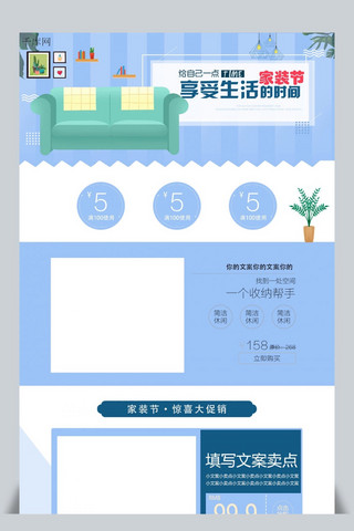家装淘宝首页海报模板_淘宝家装节首页模板设计