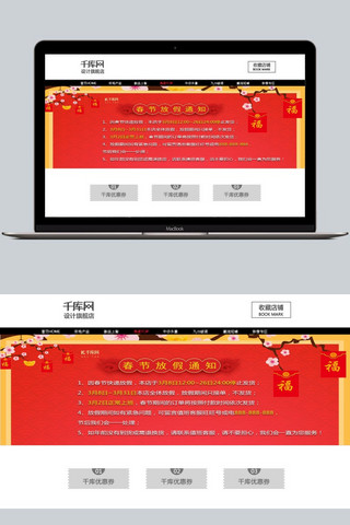 春节放假发货海报模板_2019电商淘宝春节放假发货通知红色banner