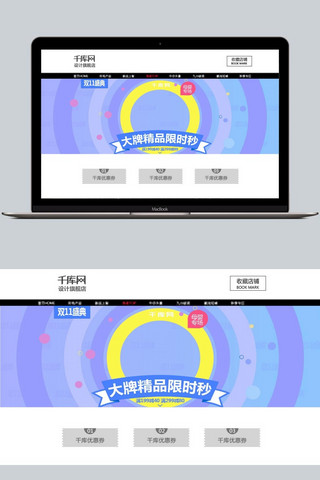 淘宝预热双十一海报模板_蓝色母婴用品双十一节日狂欢预热天猫海报banner