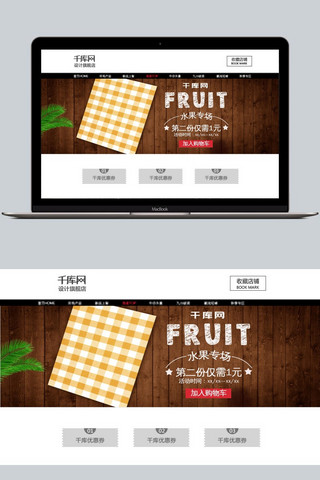 生鲜水果促销海报海报模板_电商淘宝水果生鲜葡萄促销海报