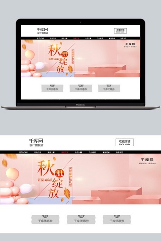 天猫简约秋季护肤品补水套活动banner