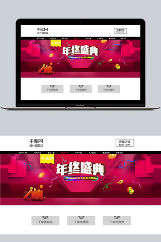 双节商品促销海报模板_红紫色浪漫双12家电促销banner