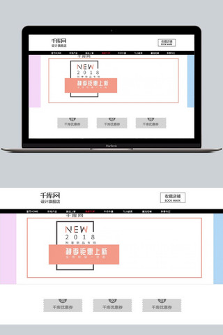 卡通可爱电商淘宝首页海报童装