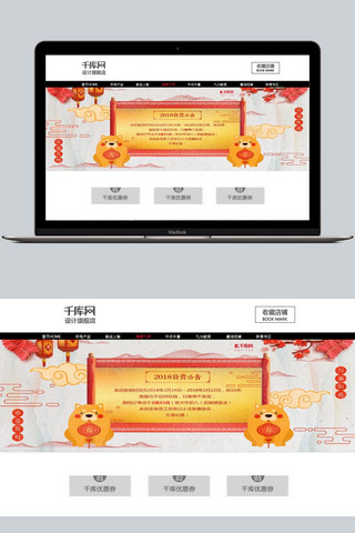 新年卷轴海报模板_电商淘宝春节发货公告中国风卷轴banner