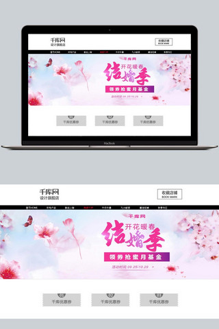 粉色女包用品简约浪漫婚博会淘宝海报banner电商