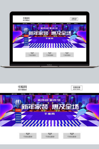 电商淘宝紫色家具床家装节海报psd模板