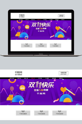 家具淘宝轮播海报海报模板_节日活动双十一家具建材海报海报电商淘宝双11ban