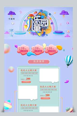 愚人节淡紫色C4D大气简约清新电商首页模板