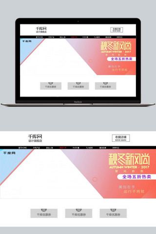 彩色三角渐变女包五折上新淘宝banner