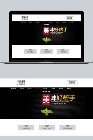 不粘锅海报bannerPSD源文件厨具