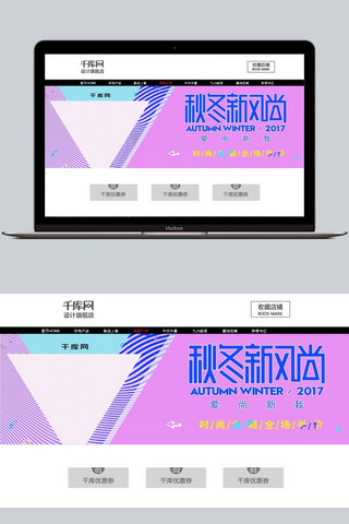 淘宝海报秋冬海报模板_紫色时尚三角女鞋半价上新淘宝海报天猫海报