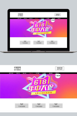 美妆首页海报海报模板_618理想生活年中大促家电首页海报psd